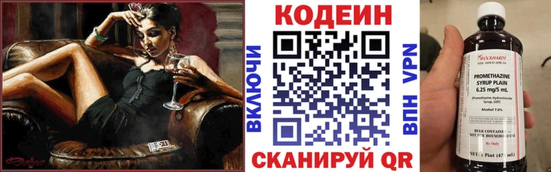 Codein Purple Drank  где можно купить наркотик  Королёв 