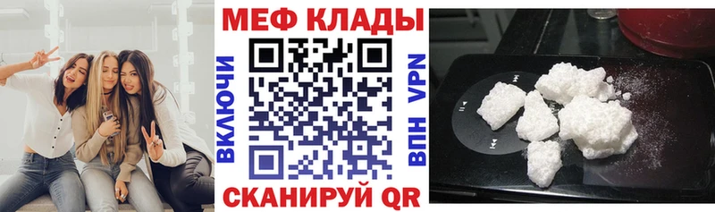 МЕФ мяу мяу  как найти закладки  Королёв 